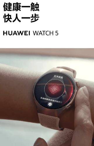 科技新禮遇：年末智慧手錶送禮選購攻略，華為手錶禮送健康
