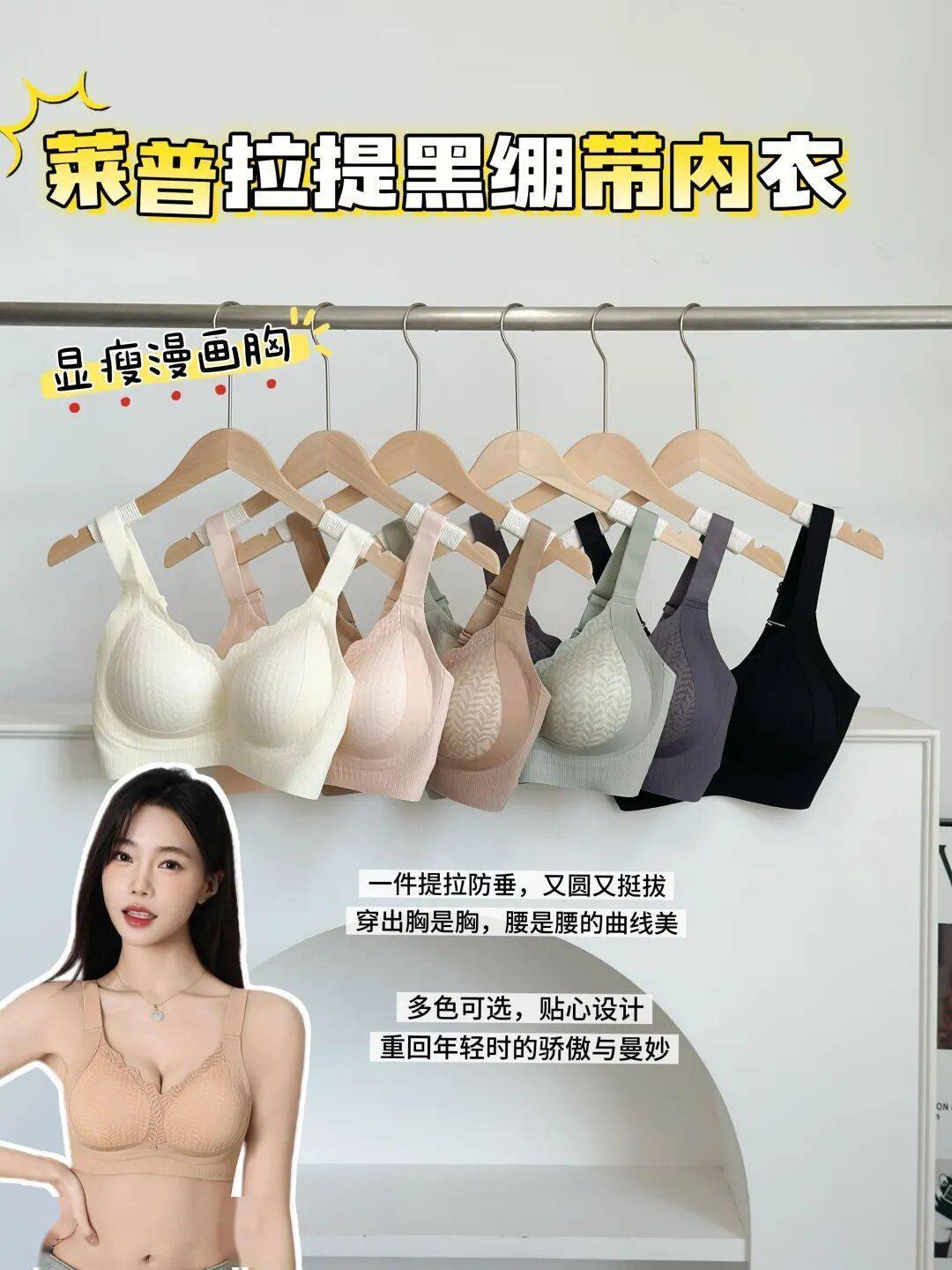 平價內衣的神，適合秋冬的內衣長這樣