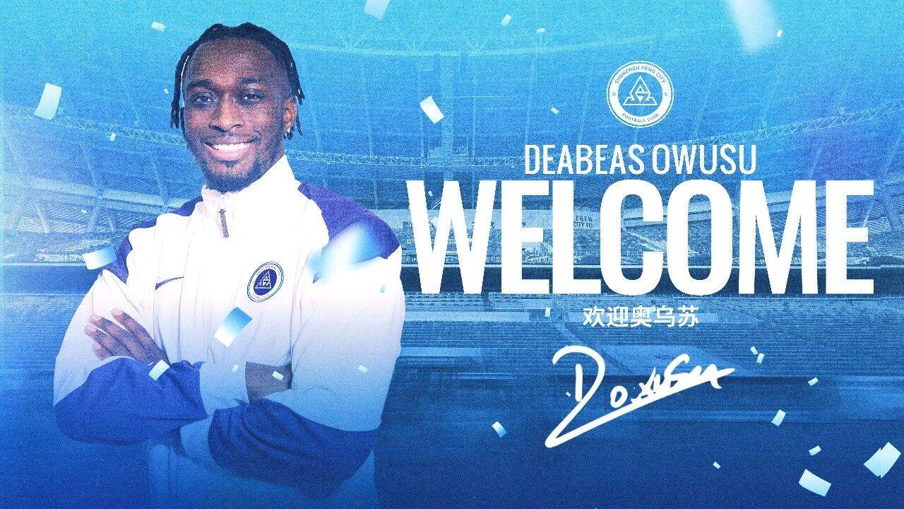 八連宣！2外援+6內援加盟深圳新鵬城足球俱樂部