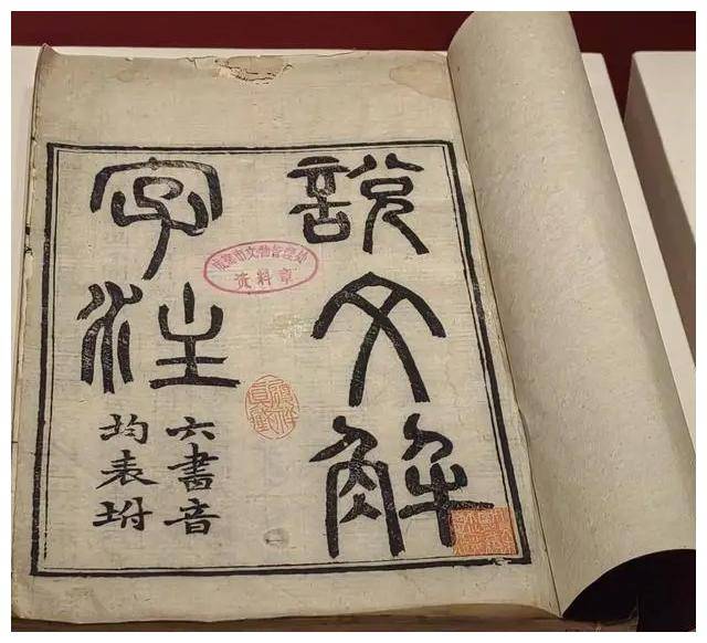 原創孟昭連：秦始皇書同文是統一字型嗎