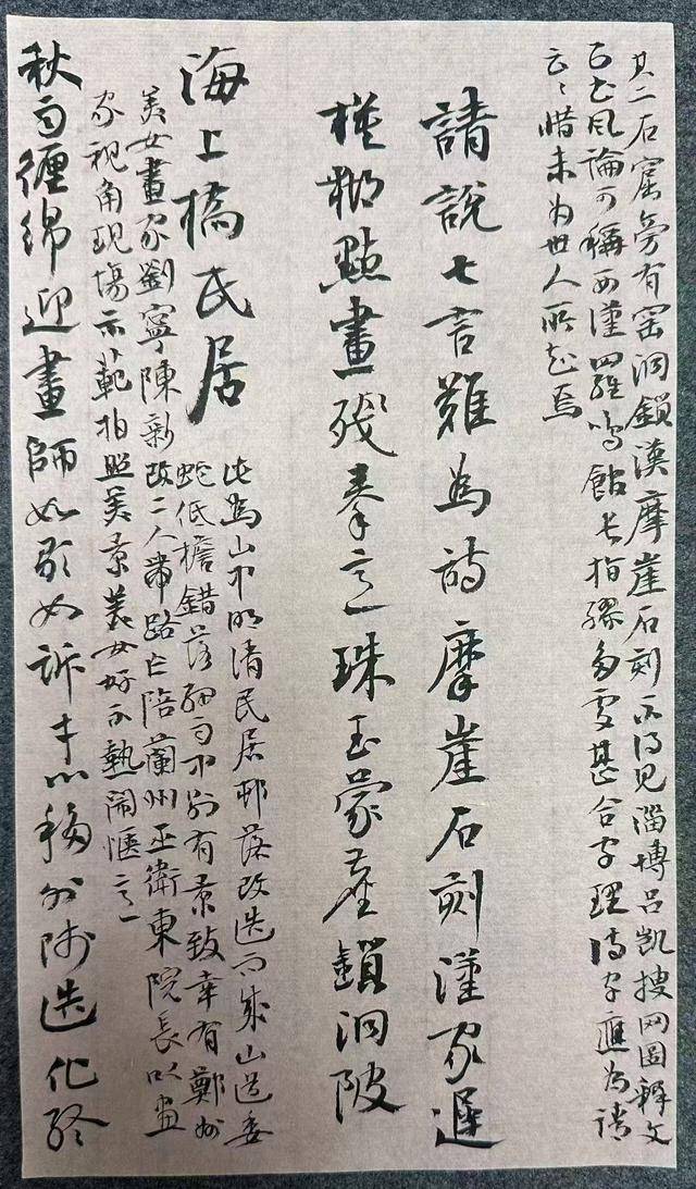 濰有名家丨翰墨藝苑 張衛華書法作品欣賞