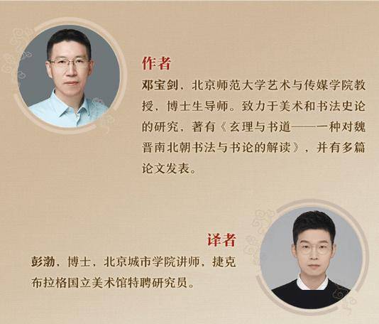 探索中國書法的金鑰：《中國書法關鍵詞(漢英對照)》