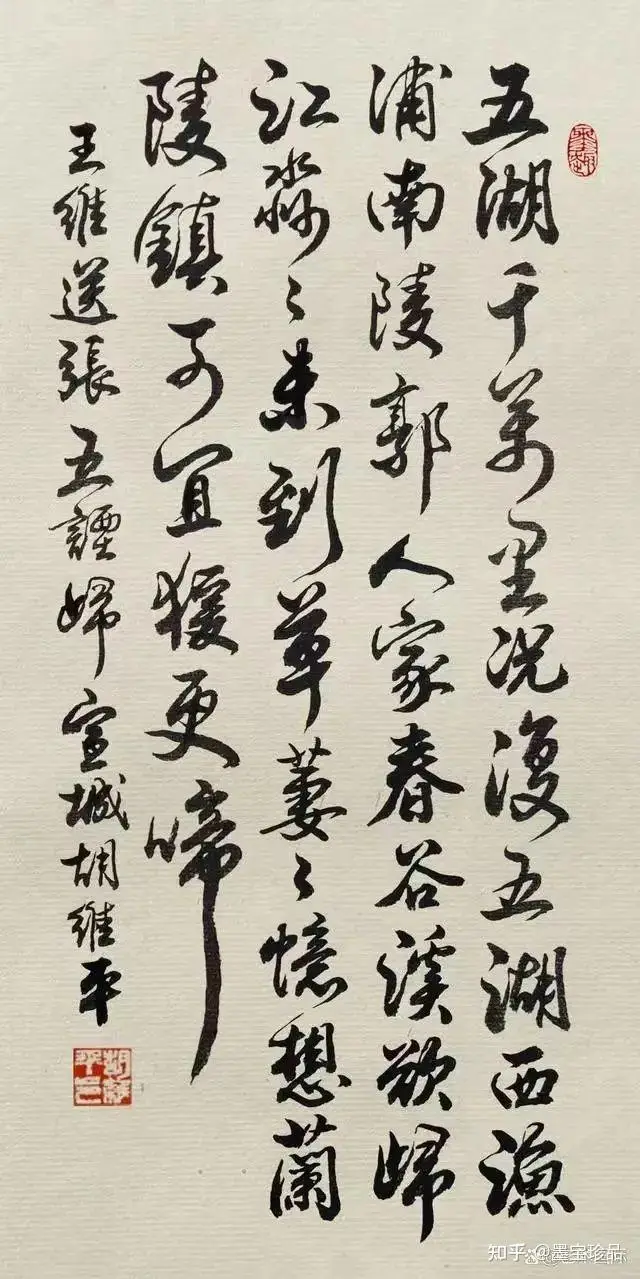 胡維平書法現象——引領書法熱點，展現藝術風範