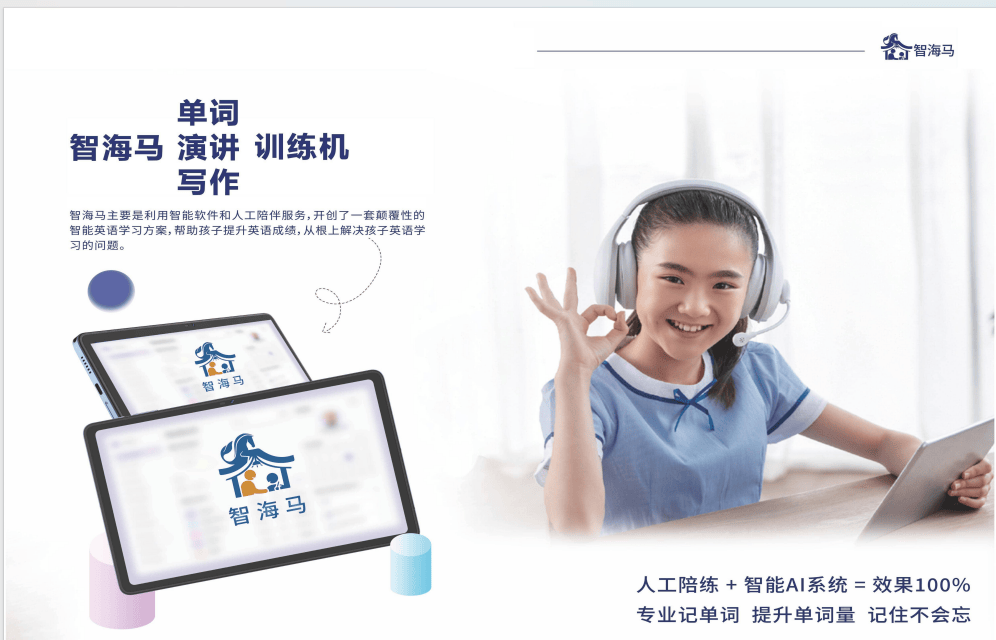 惠州智海馬英語培訓怎麼樣