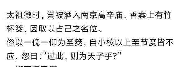 原創流浪的趙匡胤，奇聞異事那麼多，你信嗎？
