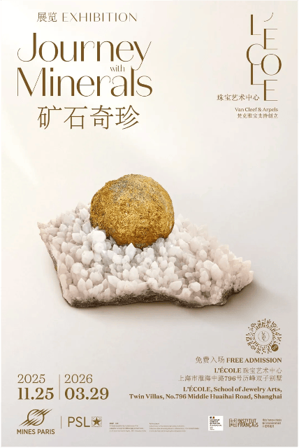 尋藝舞界 千藝匯聞 “梵克雅寶舞蹈映像” 專案