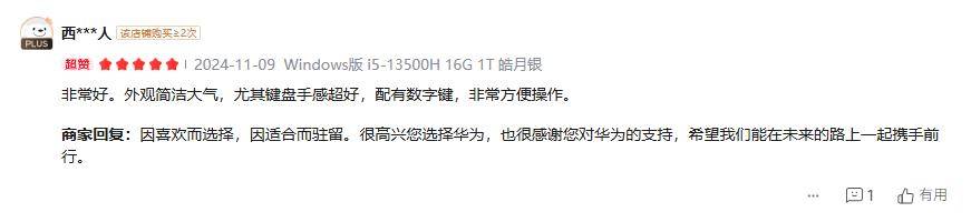 華為筆記本熱銷機型推薦：從使用者反饋看華為筆記本真實產品力
