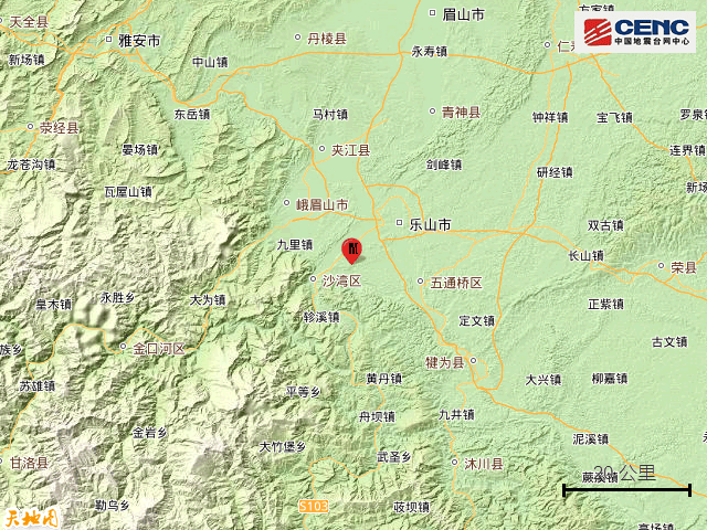 四川樂山發生地震