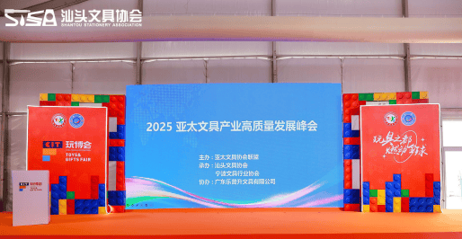 樂普升文具亮相汕頭國際文具展，郭少堅會長推動產業升級新風向