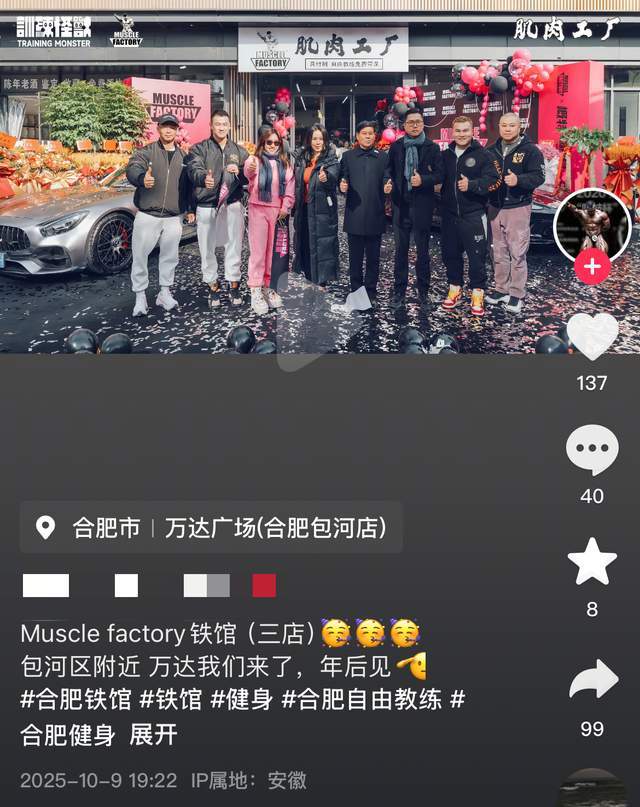 原創安徽健美冠軍王昆去世後續！年僅30歲，疑患有甲流，仍高強度健身