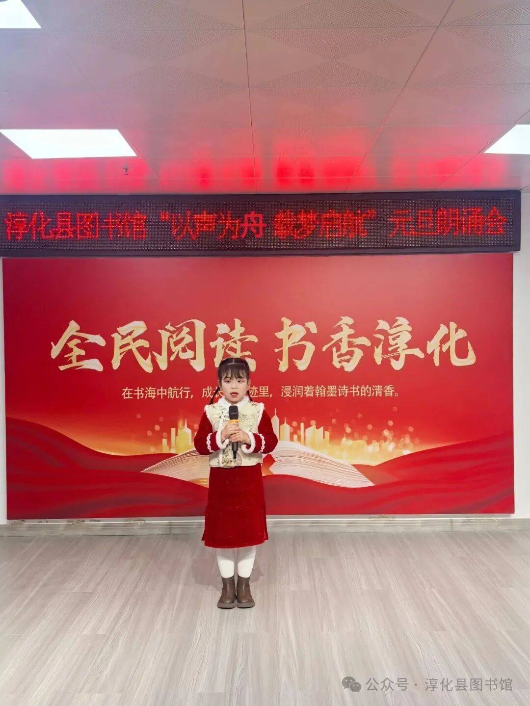 淳化縣圖書館成功舉辦2026元旦朗誦會