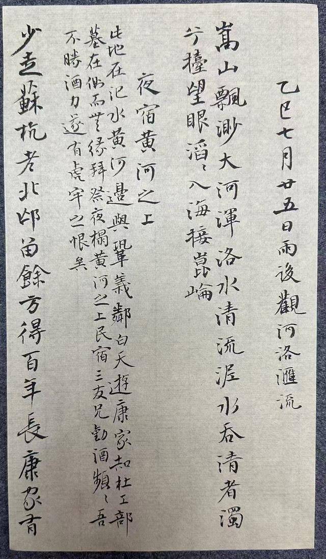 濰有名家丨翰墨藝苑 張衛華書法作品欣賞