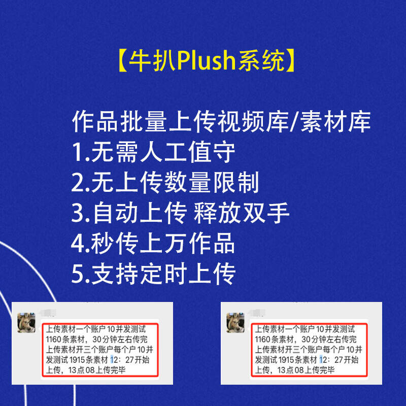 磁力金牛素材怎麼批次 磁力金牛本地上傳素材 磁力金牛如何批次上傳素材工具 磁力金牛批次素材 磁力金牛批次上傳素材作品影片