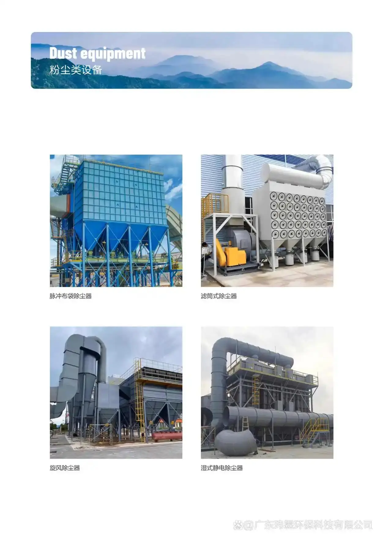 皮革行業異味廢氣怎麼處理｜皮革行業異味廢氣如何處理