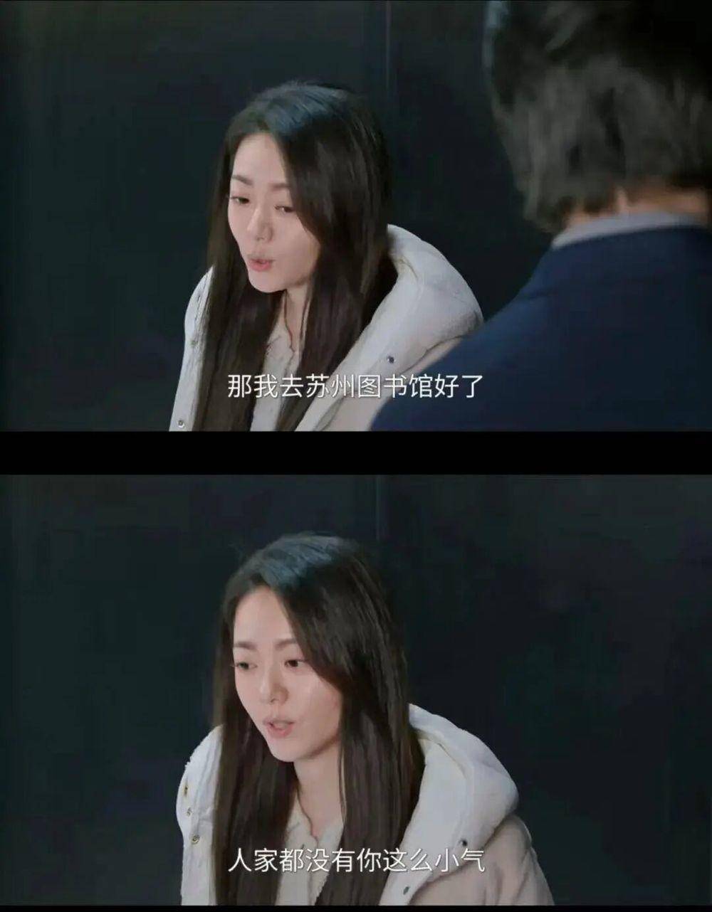 熱播劇臺詞有誤？圖書館的“緊急公關”為何火上熱搜？