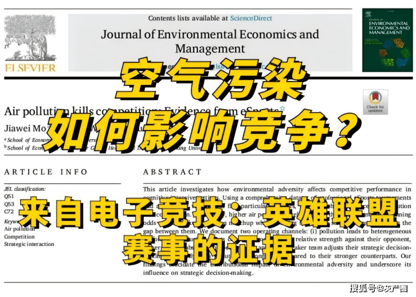 原創弱智論文越來越多了：高速公路有利於兒童拐賣？