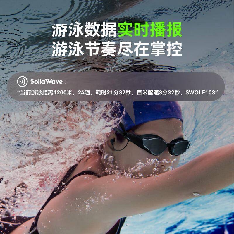 原創游泳新體驗：光粒SollaWave智慧音訊泳鏡解放雙耳