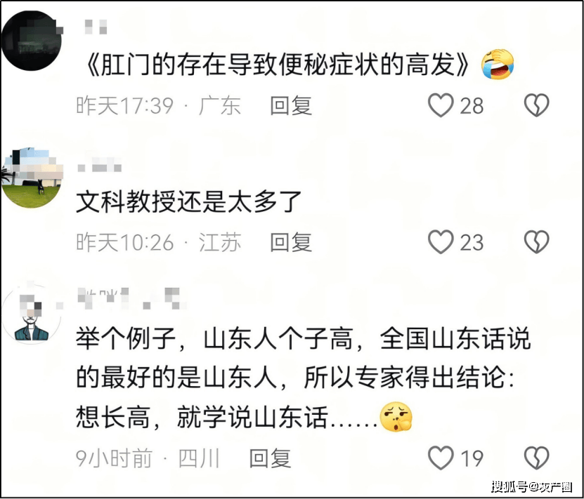 原創弱智論文越來越多了：高速公路有利於兒童拐賣？