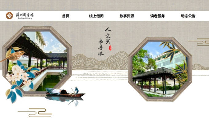 網友點贊：《驕陽似我》引來蘇州圖書館“2026年最快公關”