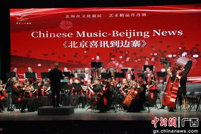 維也納之聲2026北海新年音樂會珠城上演藝術盛宴