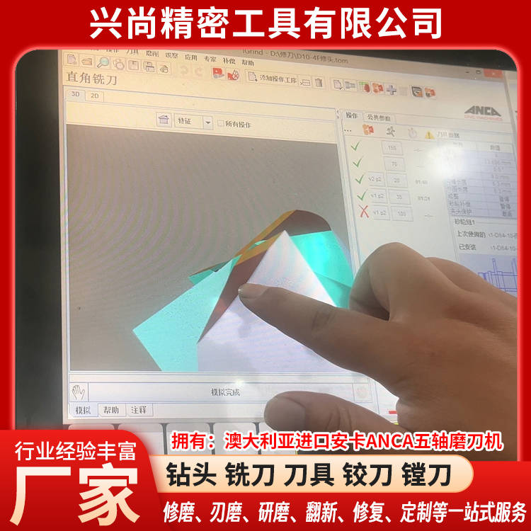 南陽刀具修磨，刀具定製