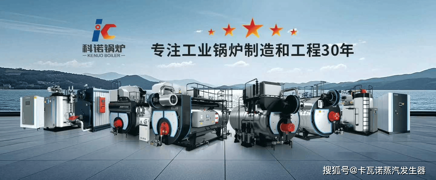 熱水鍋爐與蒸汽鍋爐的區別有哪些