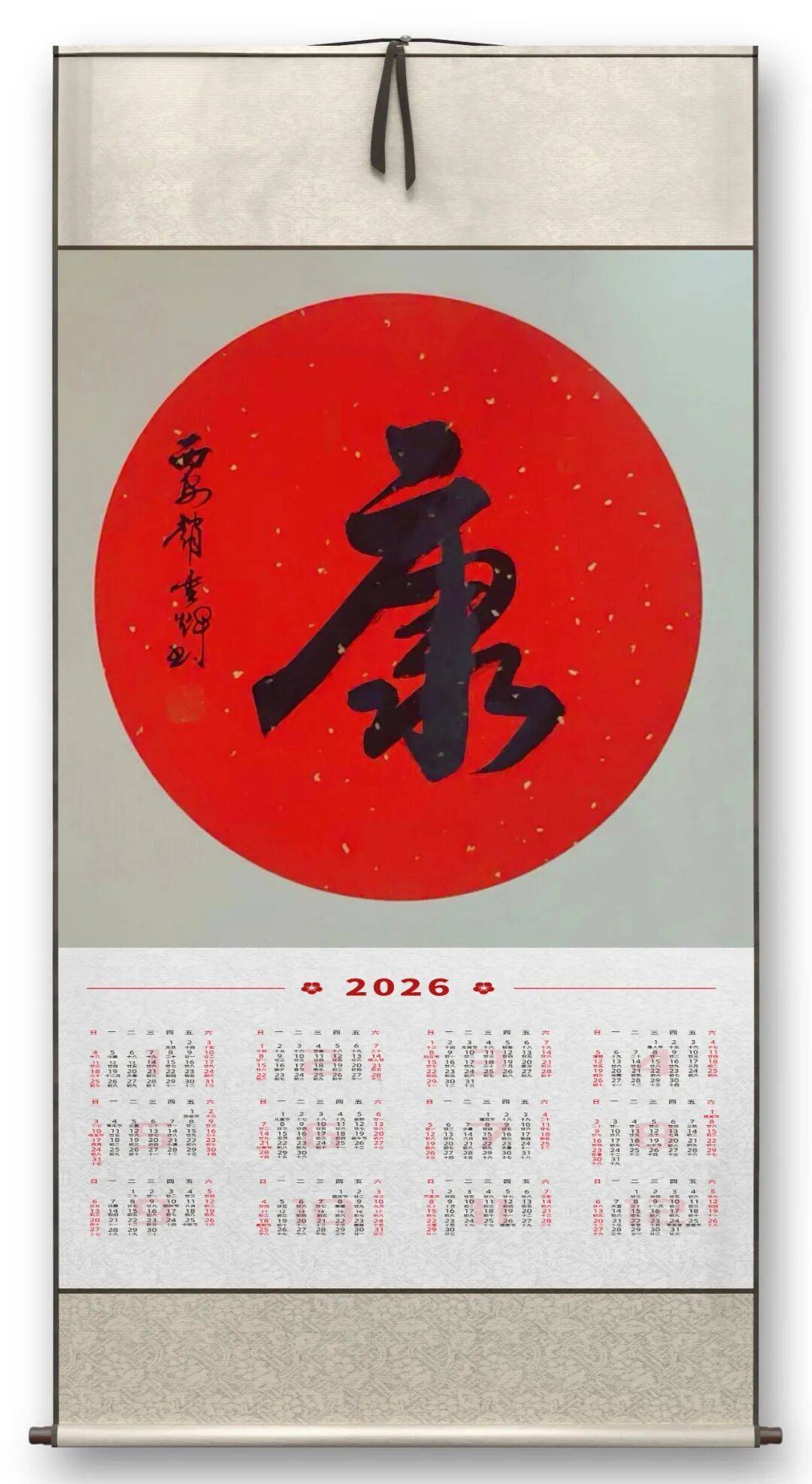 書法家趙重輝——元啟新章·翰墨賀歲