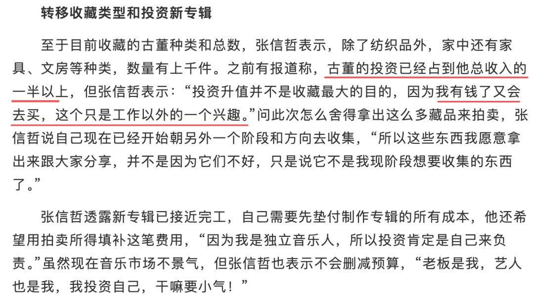 收藏大佬張信哲&貝聿銘妹妹貝洽，揭開上海老錢的財富冰山