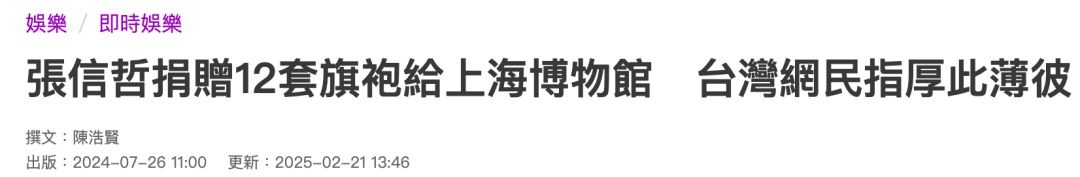 收藏大佬張信哲&貝聿銘妹妹貝洽，揭開上海老錢的財富冰山