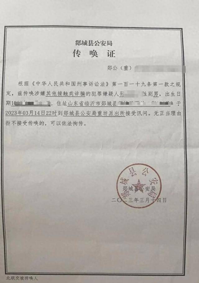 山東一派出所拘留嫌疑人，要求家屬支付500元費用，但款項疑被轉入輔警個人賬戶