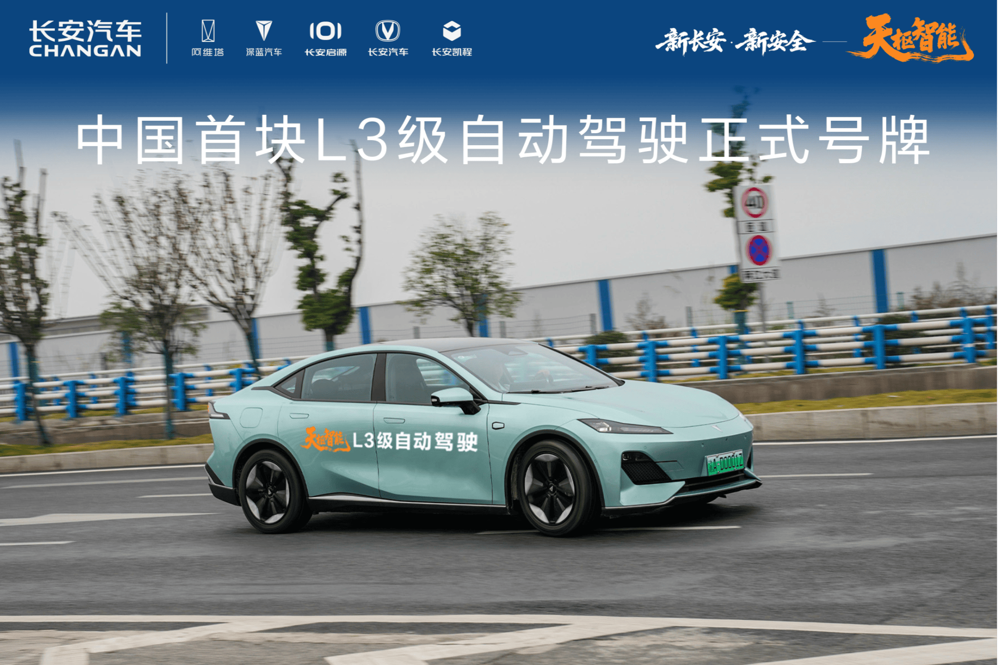 長安汽車全球科學與藝術中心在兩江新區開工