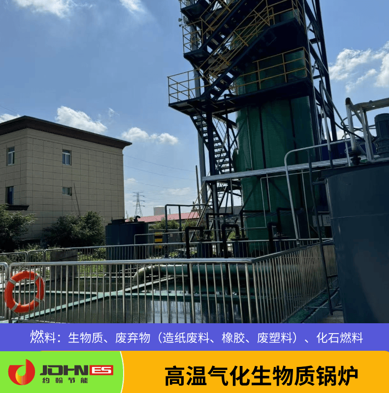 稻殼賦能！約翰節能生物質鍋爐驅動越南糧食加工產業綠色轉型工業鍋爐價格