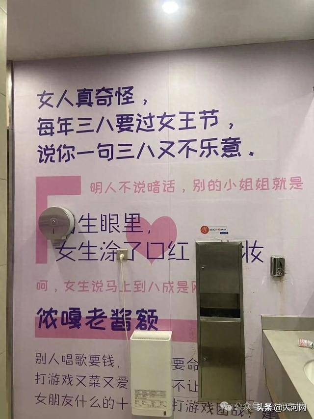 商場男廁所海報被指調侃女性，商場致歉：已迅速撤除並覆盤徹查
