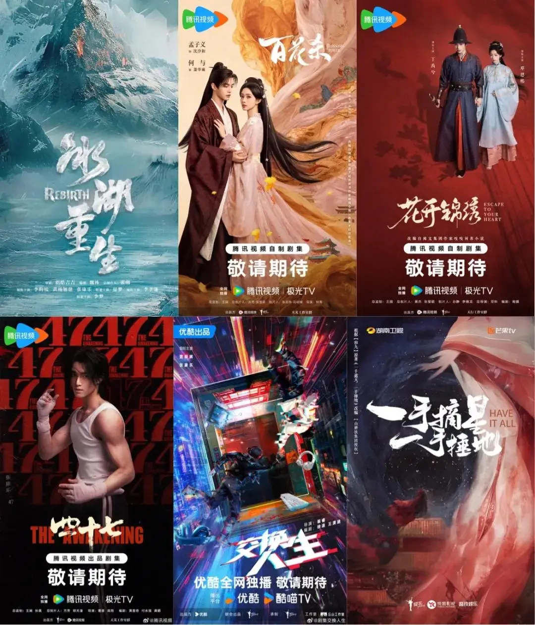 中國12家頭部影視公司的2025和2026