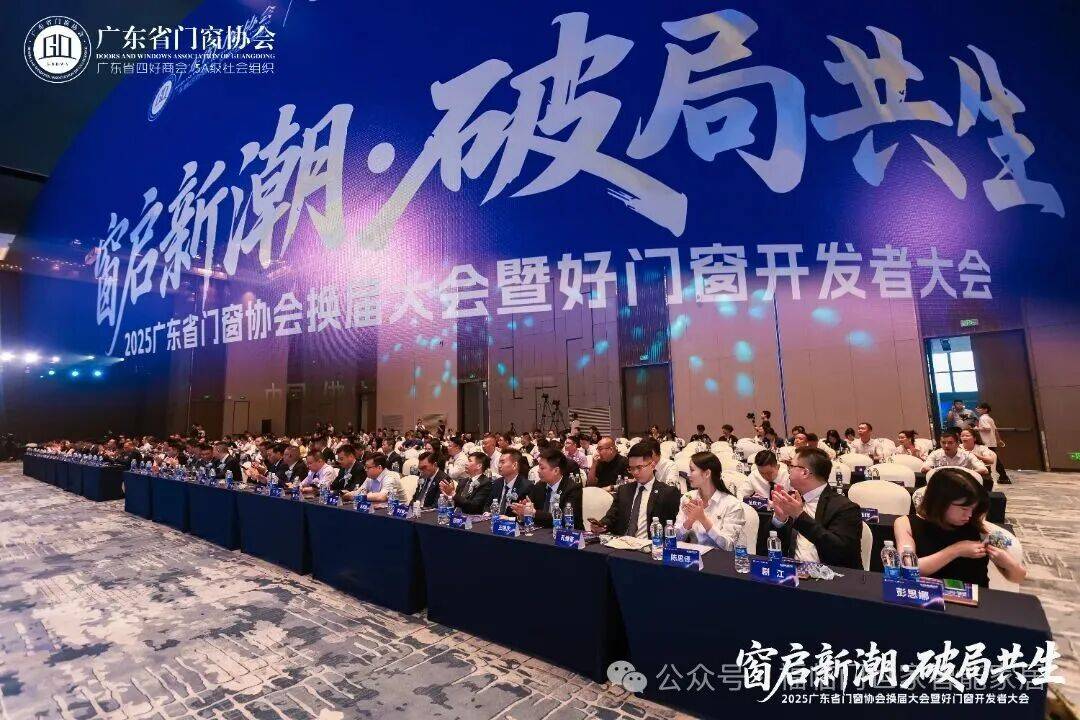 恆溫標杆 榮耀見證——福臨門恆溫門窗2025年巔峰征程全景回溯