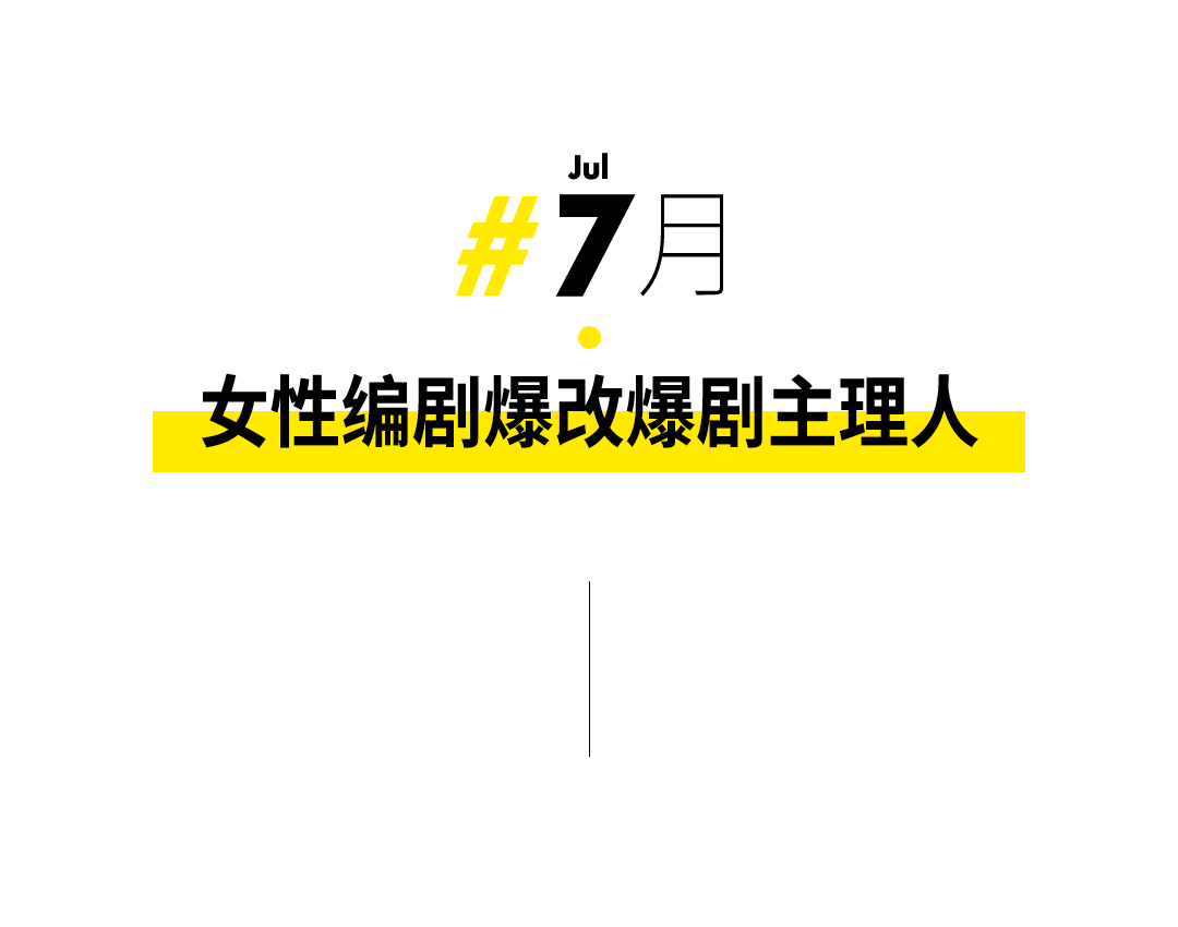 12個年度女性高光時刻，每個都值得熱搜第一