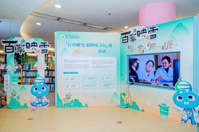 “書香+健康”！到北京圖書大廈“看”中醫