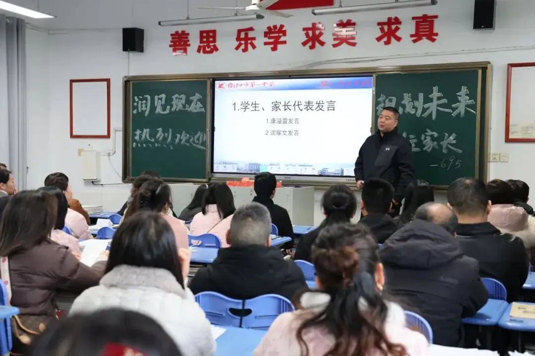 衡陽市第一中學舉行“洞見現在，規劃未來”高一家長會