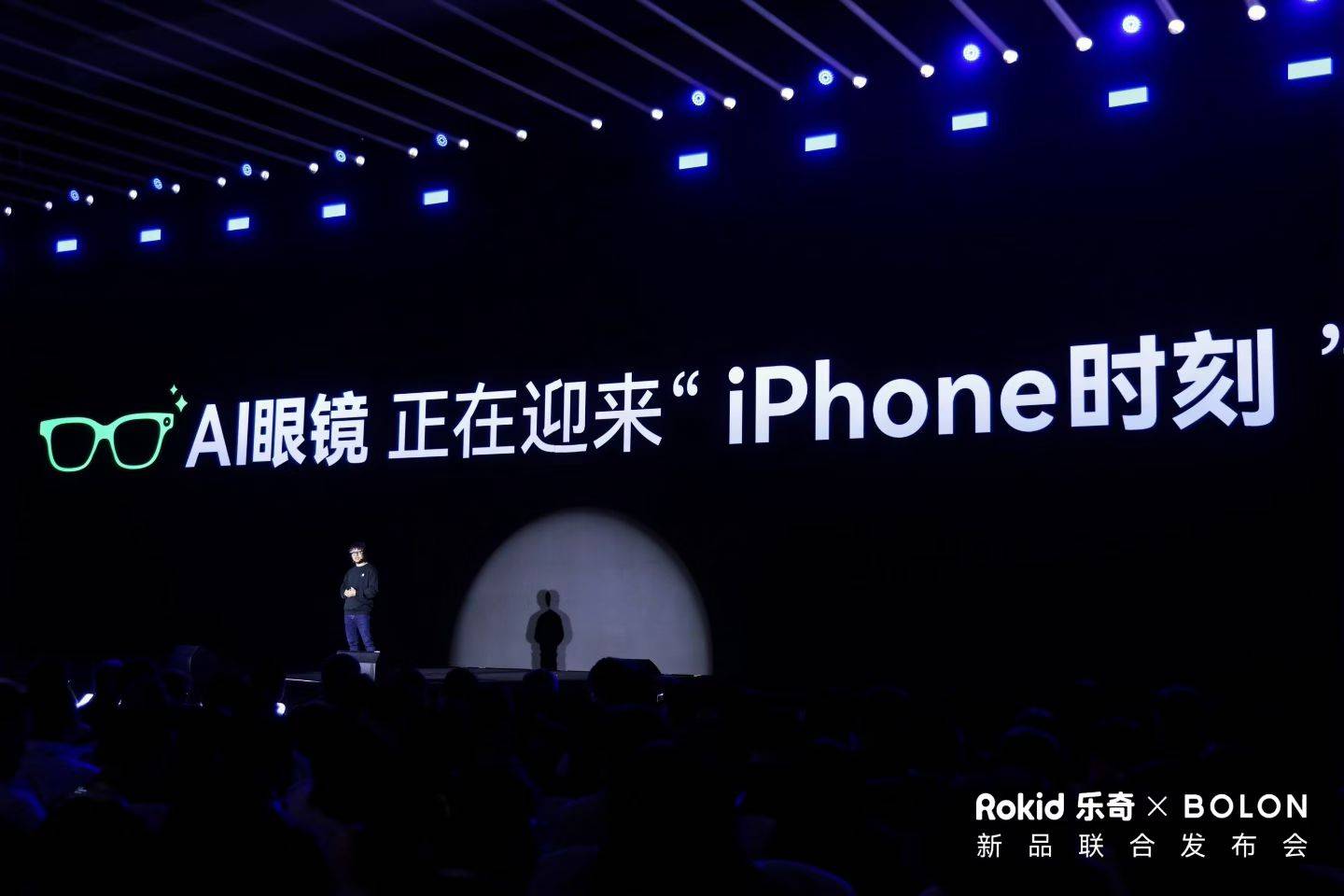 Rokid樂奇攜手BOLON眼鏡，AI眼鏡迎來“iPhone時刻”