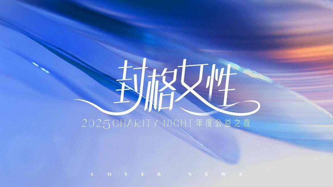 從“鐵飯碗”到衛星企業總監 她以女性力量闖航天｜封格女性