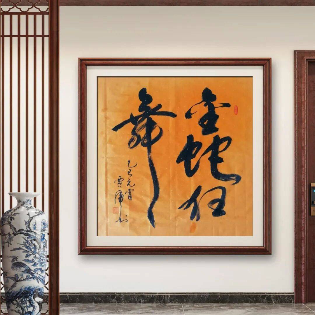 品讀中國書法名家——賈虎