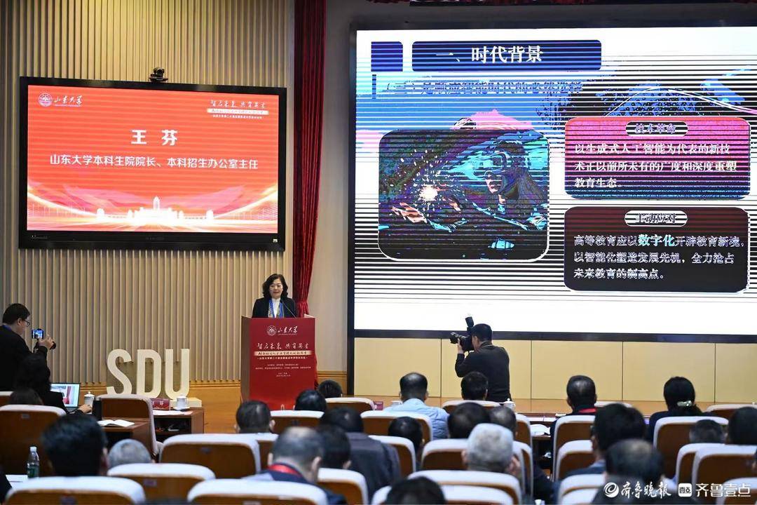山東大學第二十屆重點中學校長論壇今日開幕，百餘所重點中學參加