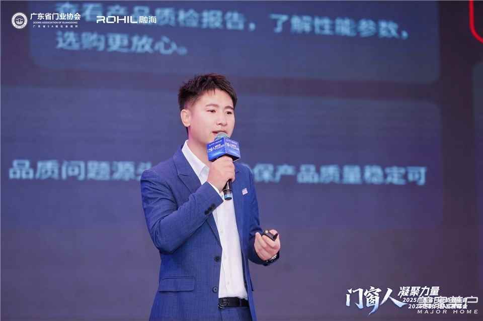 門窗人，凝聚力量| 2025廣東省門業協會年會：凝聚門窗力量，開啟行業新徵程