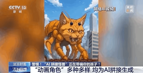 新華網科技觀察丨給“AI魔改”戴上“緊箍咒”