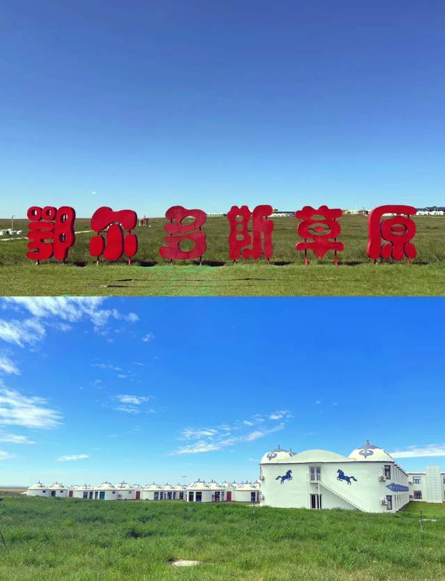 內蒙古鄂爾多斯旅遊，這些美景不要錯過！