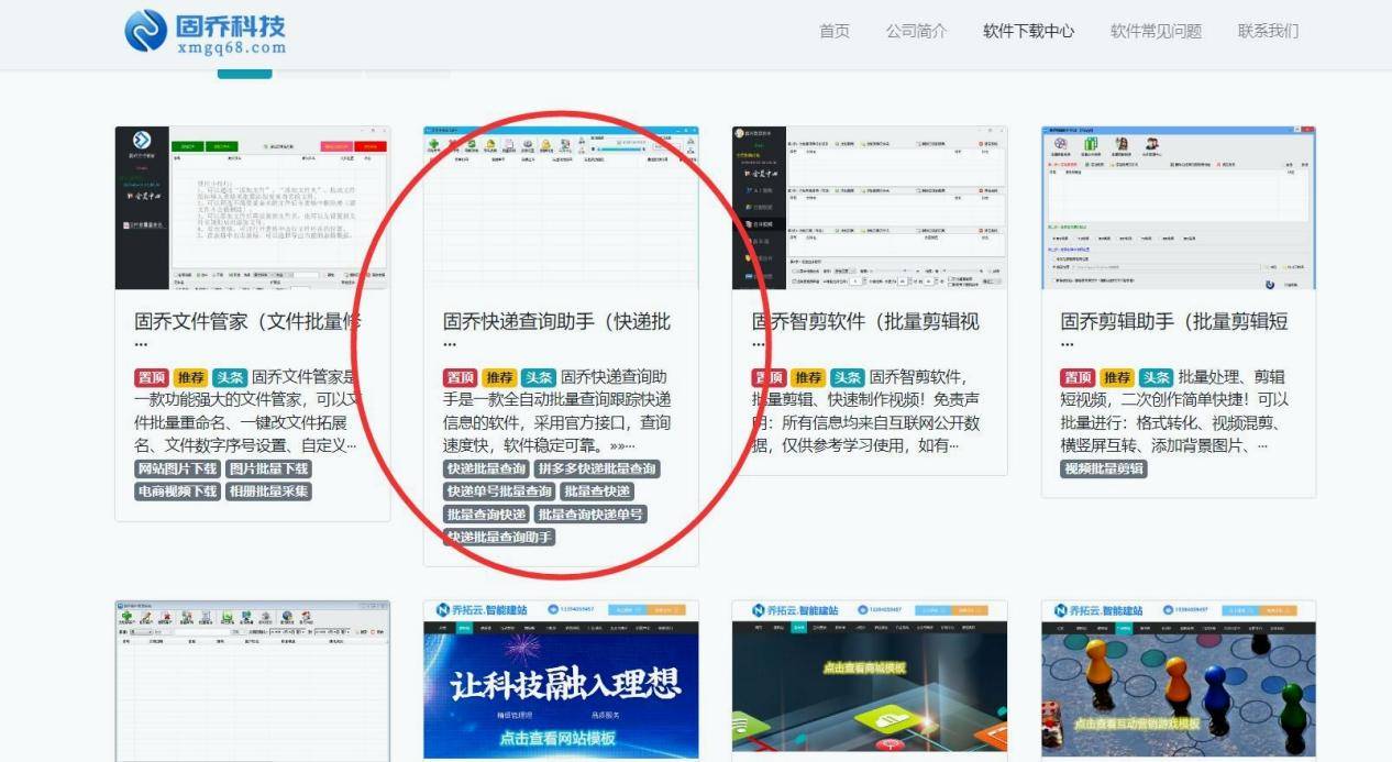 快遞資訊批次整合工具：多家快遞資訊統一管理