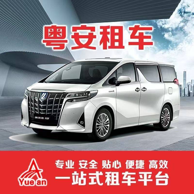 2026年租車攻略：口碑租車企業如何選擇，中巴租車/租賃/班車租賃/大巴租賃/中巴租賃/會展包車，租車公司口碑推薦