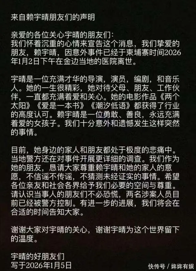 原創23歲美女導演柬埔寨去世後續，同學曝留學經歷，生前2周人在北京