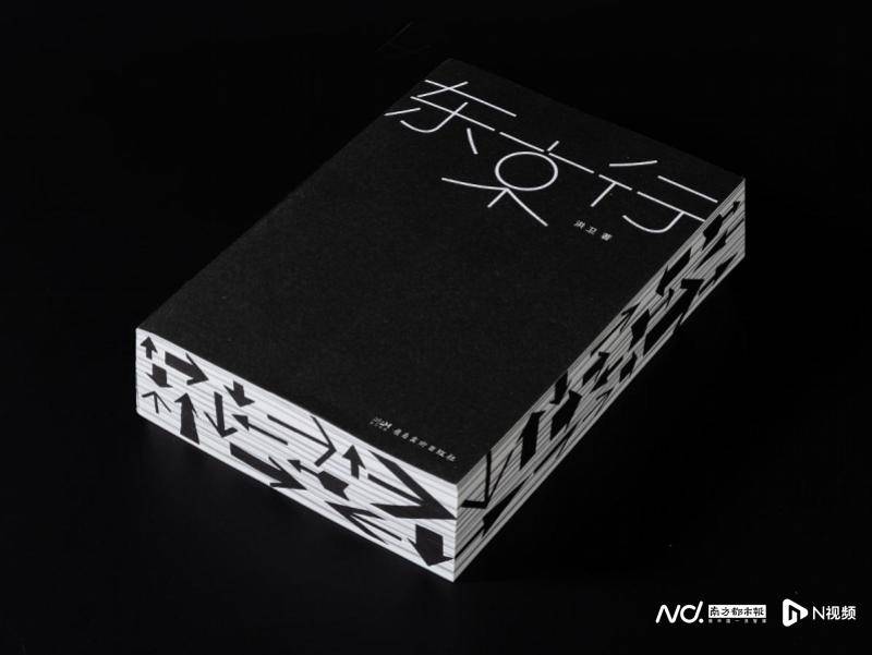 洪衛分享“中國最美的書”，從中國書法中尋找靈感