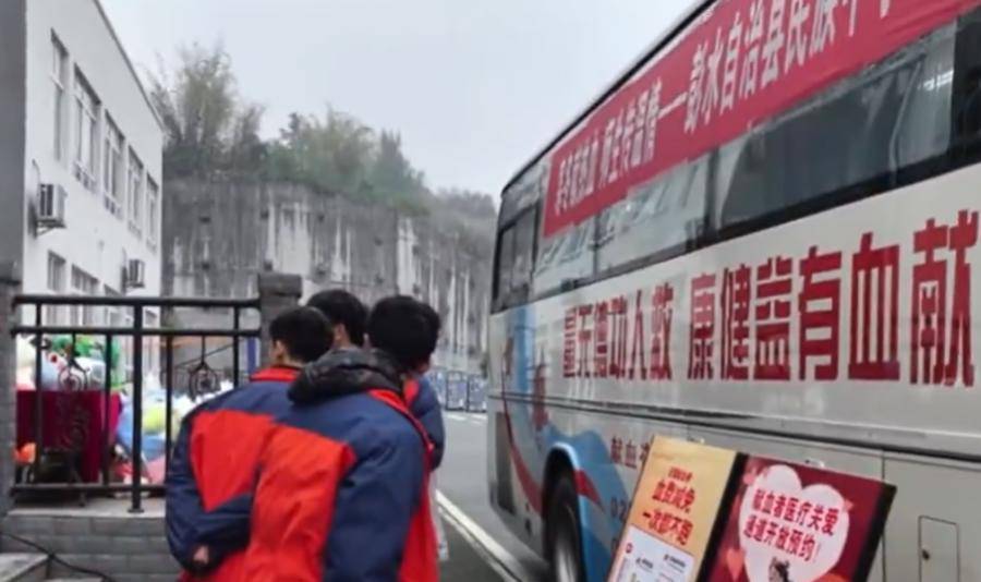重慶一獻血車開進中學引質疑，當地：獻血的是18歲以上師生，程式合規，無人出現不良反應